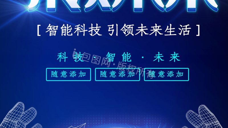 智慧园区大屏：可视化系统如何精准定制？**